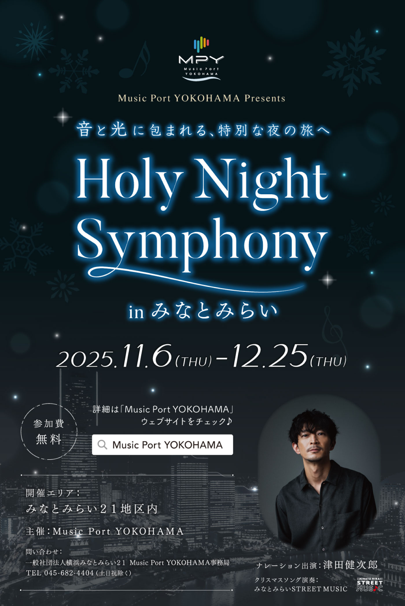 Holy Night Symphony in みなとみらい